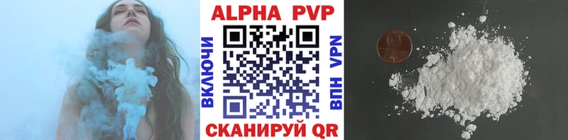 A PVP VHQ  купить  цена  Сланцы 