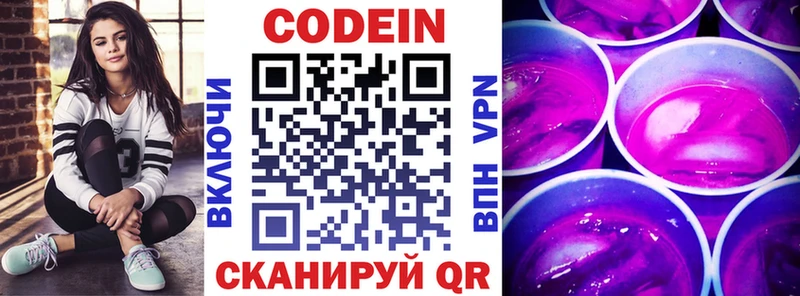 Кодеиновый сироп Lean напиток Lean (лин)  наркотики  Сланцы 