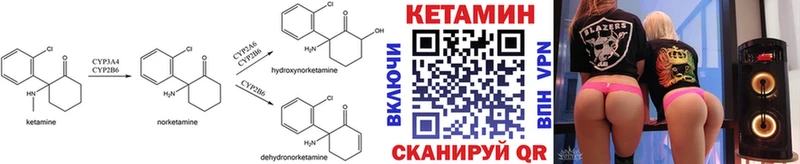 Кетамин VHQ  Сланцы 
