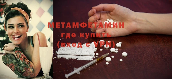 метамфетамин Балахна