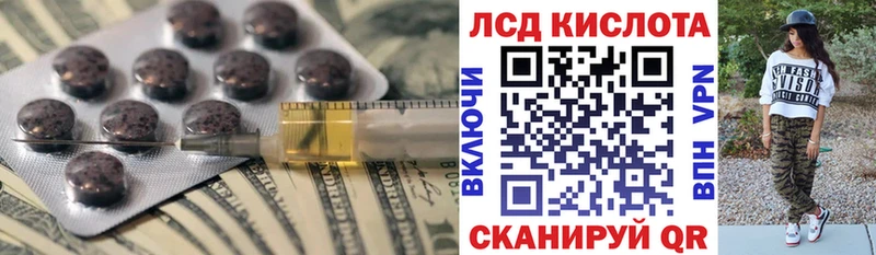 ЛСД экстази кислота  даркнет сайт  Сланцы 